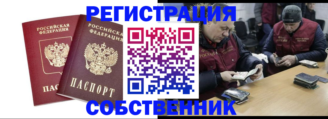 временная регистрация недорого в Тольятти