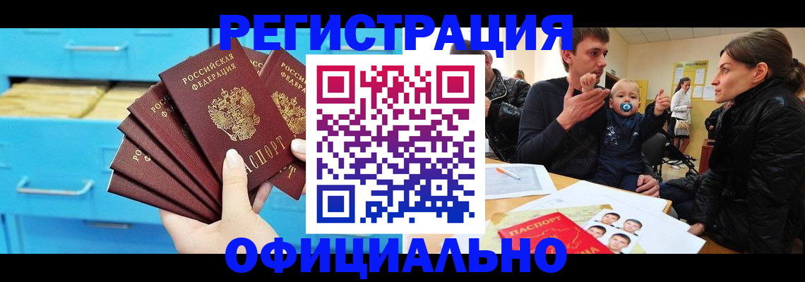 регистрация в Тольятти