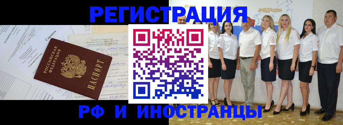 временная регистрация в квартире в Тольятти