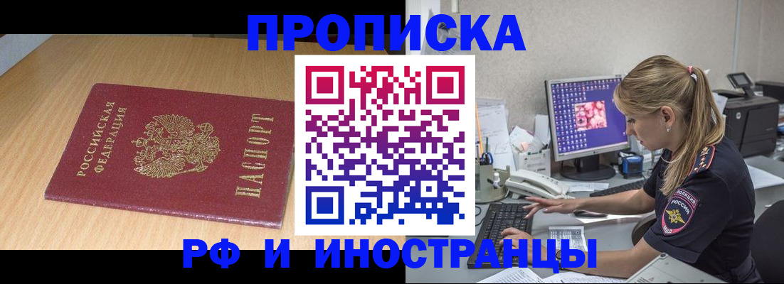 временная регистрация законно в Тольятти