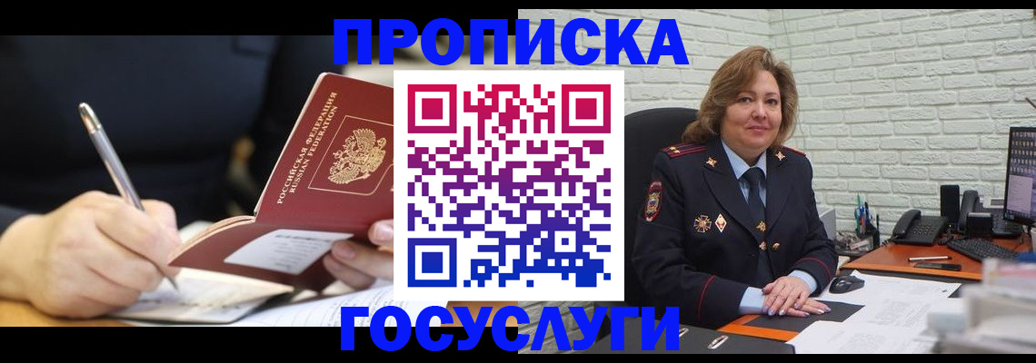 прописка поиск в Тольятти