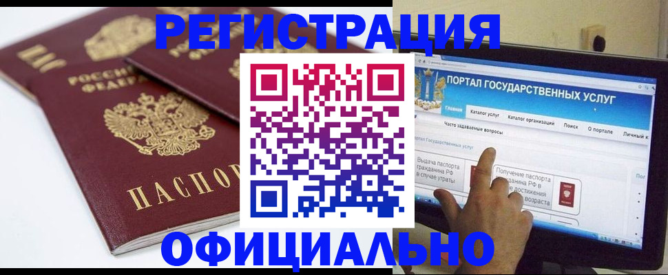 прописка для военкомата в Тольятти