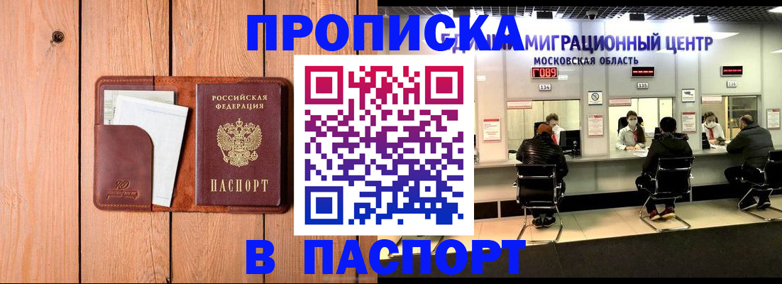 временная регистрация поиск в Тольятти