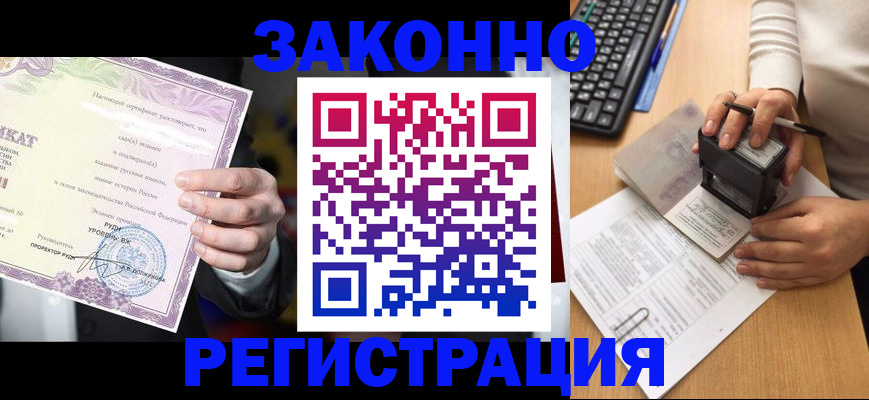 прописка для кредита в Тольятти