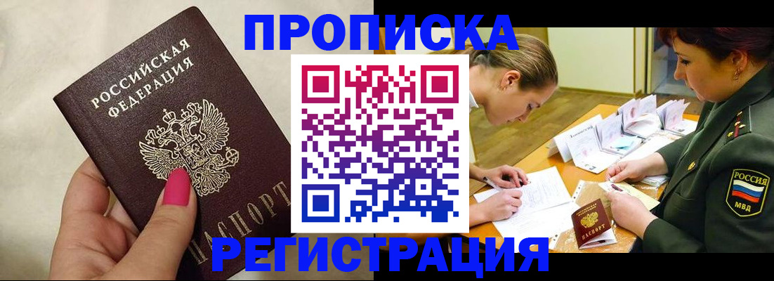 временная регистрация адрес в Тольятти
