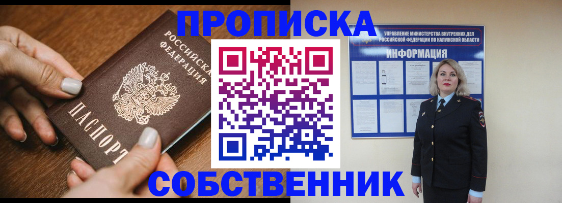 прописка для школы в Тольятти